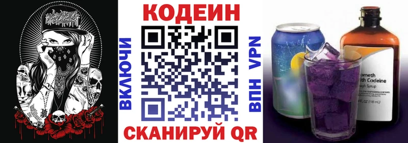 Купить где  Малмыж  Кодеин Purple Drank 