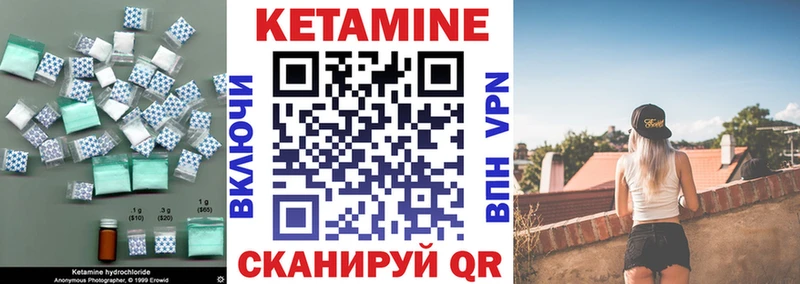 КЕТАМИН VHQ Купить где Малмыж