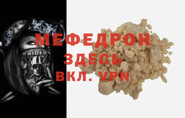 мяу мяу кристалл Белоозёрский