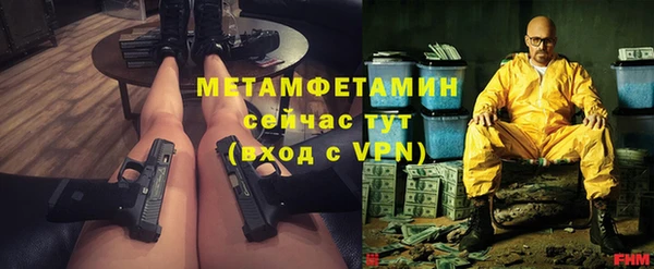 первитин Белокуриха