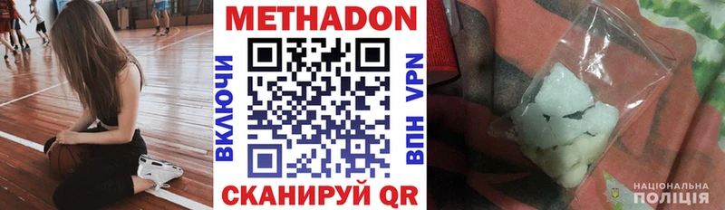 Метадон VHQ  Купить закладки  Малмыж 